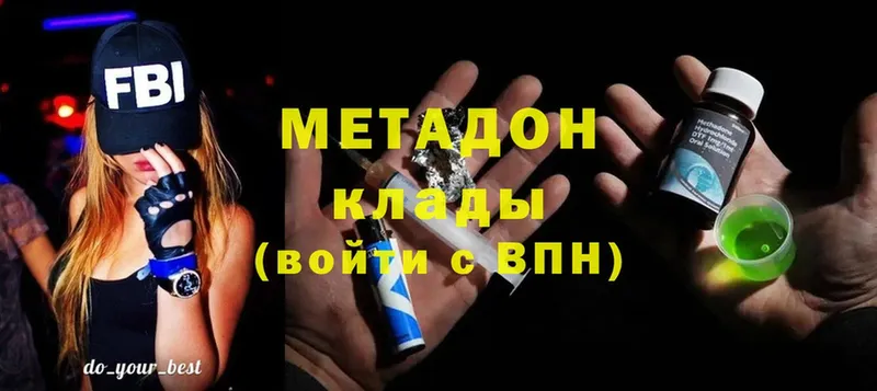 МЕТАДОН methadone  продажа наркотиков  Ковров 